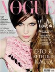 Vogue (Russia-August 2010)